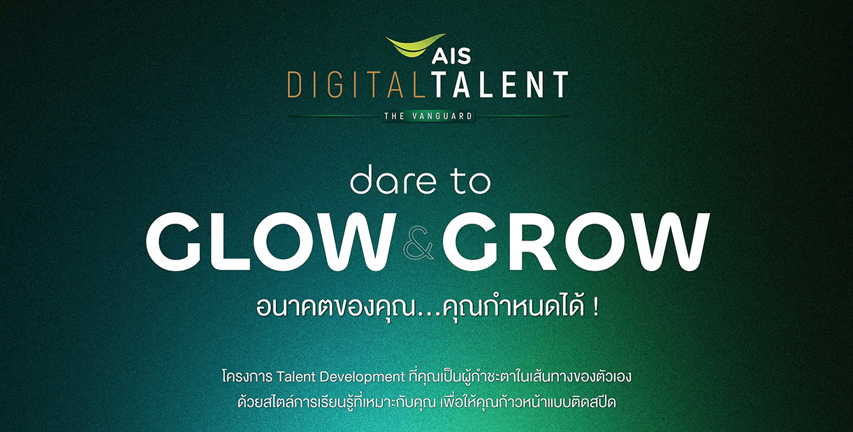 Digital Talent